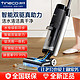 Tineco 添可 芙万3.0家用智能抑菌洗地机无线手持吸尘器洗拖一体机