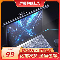 抖音超值购：ThinkPad 思考本 联想 拯救者笔记本屏幕挂灯