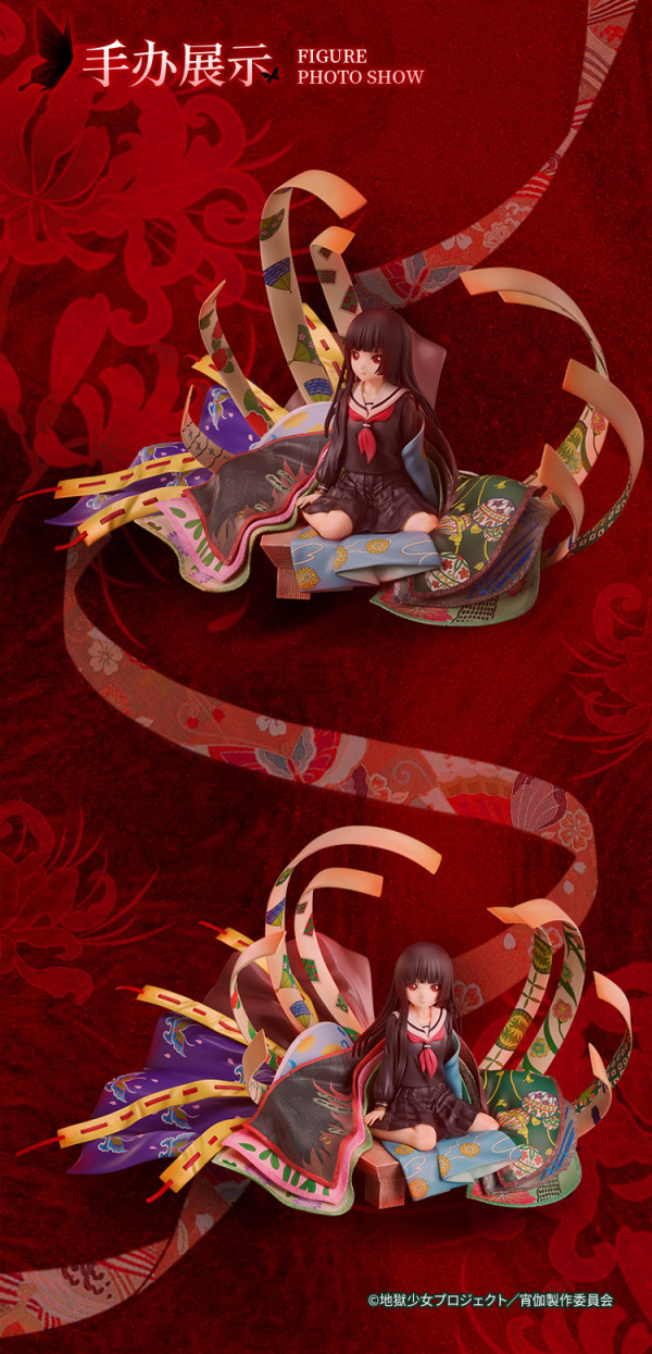 hobbymax 地狱少女-阎魔爱 1/7 手办