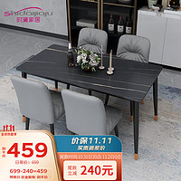 时黛家居 岩板餐桌椅组合 简约现代轻奢长方形饭桌家用4人6人小户型餐厅桌子 单桌SDZ1712-A 黑金1.3米