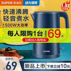 SUPOR 苏泊尔 全自动保温一体304不锈钢开水茶热水壶SW-15E725