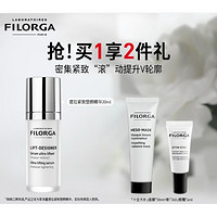 PLUS会员：FILORGA 菲洛嘉 LIFT系列 提拉紧致塑颜精华 30ml（赠 面膜30ml+眼霜4ml）