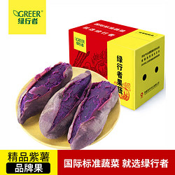 GREER 绿行者 新鲜紫薯番薯沙地红蜜薯软糯香甜红薯地瓜应季蔬菜5斤