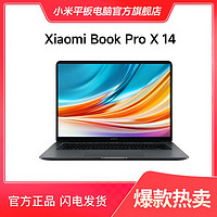 MI 小米 笔记本Pro X 14  s手提学习商务办公游戏本电脑便携