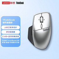thinkplus 联想ThinkBook蓝牙双模创作者鼠标  人体工程学设计 多党调节 游戏/商务鼠标 4Y51D21060