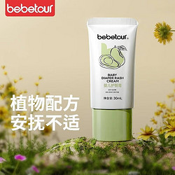 BebeTour 婴儿护臀膏 30g