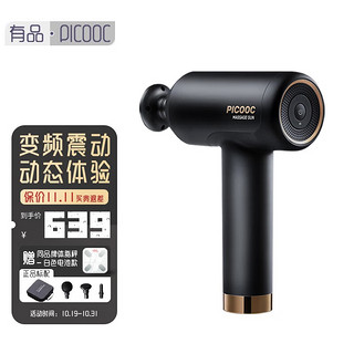 PICOOC 有品 筋膜按摩枪P1变频颈膜枪放松仪器居 P1 送体脂秤