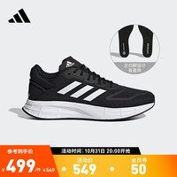 adidas 阿迪达斯 DURAMO 10PE男子跑步鞋 柔软缓震舒适耐穿时尚百搭 GW8336