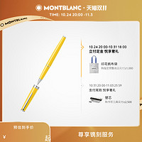 MONTBLANC 万宝龙 PIX签字笔多色