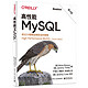 《高性能MySQL》（第4版）