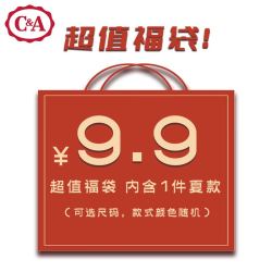 西雅衣家男童装 C A 西雅衣家超值福袋男女童装夏款服装1件多少钱 什么值得买