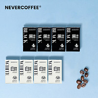 NEVERCOFFEE 拿铁黑咖啡 125ml*8盒