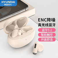 HYUNDAI 现代影音 现代（HYUNDAI）GE6 真无线蓝牙耳机降噪入耳式运动跑步迷你隐形游戏通用华为苹果vivo小米oppo荣耀手机 奶咖