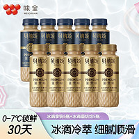 WEICHUAN 味全 鉴赏冰滴浓咖啡 即饮0-7℃冷藏咖啡饮料 低温冰滴拿铁咖啡250ml 冰滴拿铁250ml*5+冰滴重烘焙250ml*5