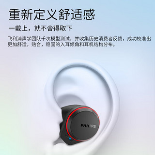 PHILIPS 飞利浦 真无线蓝牙耳机运动游戏耳机 黑色 TAA7507