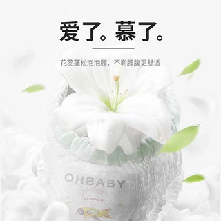 Oh Baby 欧贝比 OHBABY欧贝比星外访客纸尿裤拉拉裤单包超薄透气干爽亲肤男女婴儿