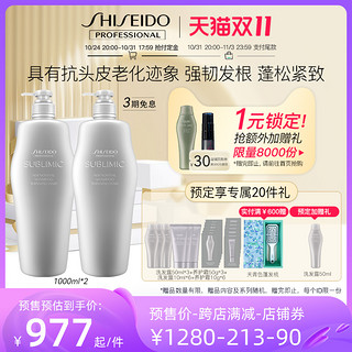 SHISEIDO 资生堂 洗发水不老林头皮生机无硅油囤货装洗发露1L*2