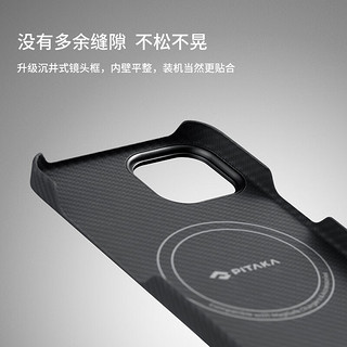 PITAKA MagEZ Case 3可适用苹果iPhone 14 Pro 凯夫拉手机壳MagSafe磁吸碳纤维轻薄保护套 600D黑灰斜纹