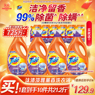 Tide 汰渍 洁净薰香洗衣液 1.9kg*4瓶 淡雅薰香