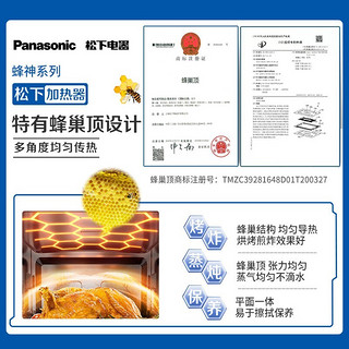 Panasonic 松下 NU-SC360BXPE 蒸烤箱一体机 31L 智能语音互联