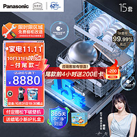 Panasonic 松下 高温除菌洗碗机15套大容量 嵌入式  135℃高温除菌 NP-W3TW2K6