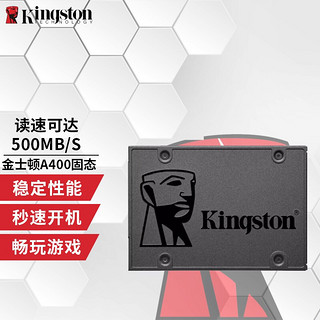 Kingston 金士顿 A400固态硬盘笔记本台式SATA固态硬盘ssd 硬盘+台式机安装套件 120G
