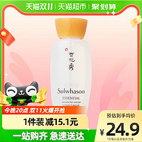 Sulwhasoo 雪花秀 滋盈肌本润养水30ml（促销品）