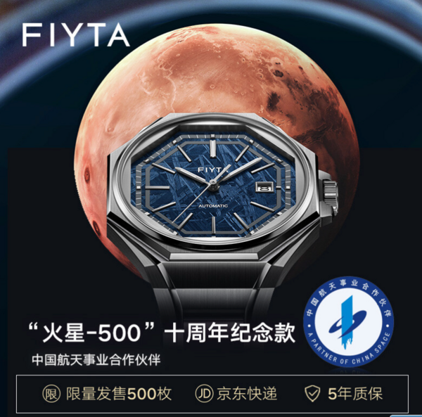 FIYTA 飞亚达 航天系列 “火星-500”十周年纪念款 男士自动上链腕表 GA881005.WLW