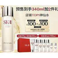 PLUS会员：SK-II 神仙水 230ml（赠 洁面20g＋清莹露30ml＋神仙水30ml*3＋神仙水10ml＋会员加赠：神仙水10ml）