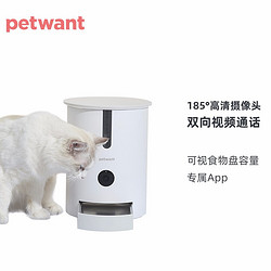 PETWANT 派旺 宠物智能喂食器自动喂食器定时定量可远程操作视频监控猫狗喂食器投喂器 可视款F3 -C   2.8L