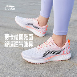 LI-NING 李宁 赤兔4代 女子跑鞋 ARBP046