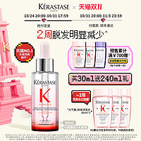 KÉRASTASE 卡诗 元气姜精华180ml，送元气姜洗发水80ml*8+发膜75ml*2+头皮按摩梳