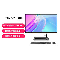 Lenovo 联想 小新27英寸12代i5-1240P 16G512G家用一体机