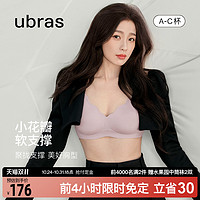 Ubras 钻石纱小花瓣内衣性感