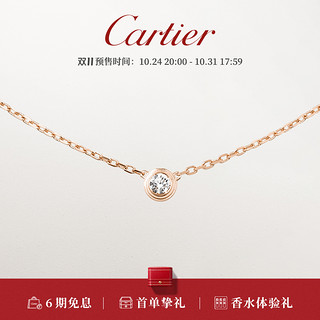 Cartier 卡地亚 d'Amour 玫瑰金黄金白金钻石项链