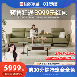 【省950元】顾家家居客厅家具_KUKa 顾家家居 现代简约客厅翻倒几弧形真皮电动功能沙发2022新款6099多少钱-什么值得买