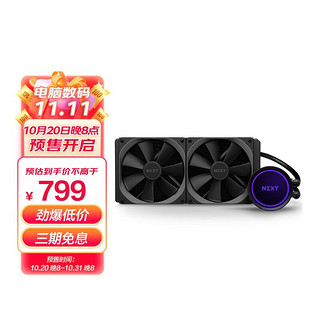 NZXT 恩杰 Kraken 海妖X53一体式水冷散热器支持 12代CPU LGA1700接口 240mm冷排/可旋转Logo冷头