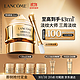 LANCOME 兰蔻 菁纯眼霜 20ml（赠同款眼霜5ml*8+面霜15ml+化妆包*2）