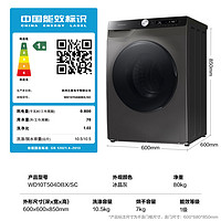 SAMSUNG 三星 家用变频10.5/7kg除菌全自动洗衣机洗烘一体504DBX 8111