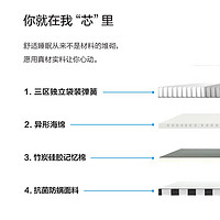 ABEL 爱倍 旗舰款床垫抗菌防螨高端独袋弹簧席梦思床垫 I000