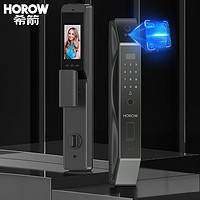 HOROW 希箭 3D人脸识别指纹锁家用密码锁电子锁全自动智能锁