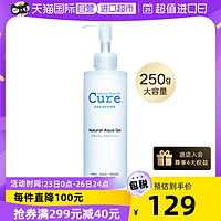 Cure 磨砂膏250g去角质凝露敏感肌面部深层清洁温和洁面膏