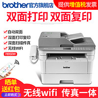 brother 兄弟 MFC-7895DW激光无线wifi自动双面打印双面复印机扫描传真一体机家用办公多功能A4