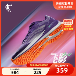 QIAODAN 乔丹 飞影2.0 男子跑鞋