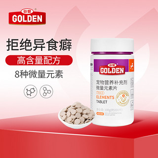 GOLDEN 谷登 微量元素片 200粒