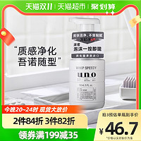 UNO 吾诺 男士清爽控油洗面奶洁面泡沫150ml滋润保湿温和亲肤