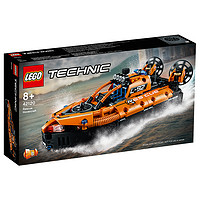 乐高（LEGO）积木玩具 机械组系列 救援气垫船 42120