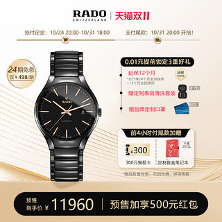 RADO 雷达 表真系列腕表瑞士陶瓷简约黑盘男表自动机械手表男