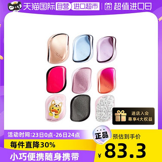 TANGLE TEEZER 美发梳TT梳子 多色可选