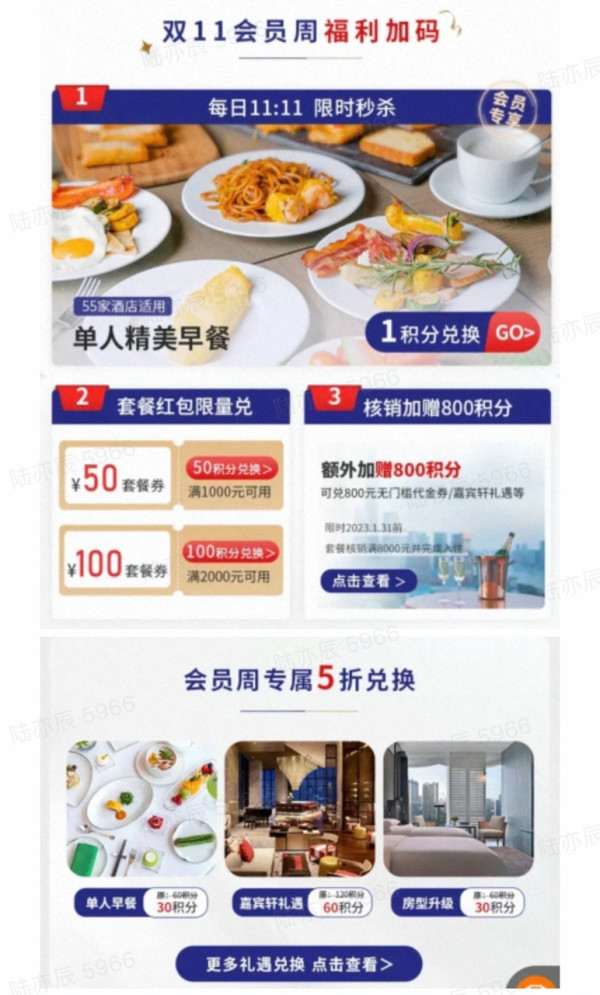 飞猪凯悦双11必买清单,帮你列重点!